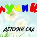 Канал МБДОУ д/с №11 "Лучик" г.Петровска в MAX