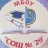 MAX-канал МБОУ "СОШ №29" г.Новокузнецк