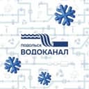 Канал Информационный канал МУП "Водоканал" г Подольск в MAX