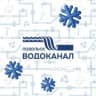 MAX-канал Информационный канал МУП "Водоканал" г Подольск