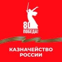 Канал УФК по Белгородской области в MAX