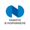 Канал Работа в "Норникеле" в MAX