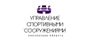 Канал ГАУ ПО "УПРАВЛЕНИЕ СПОРТИВНЫМИ СООРУЖЕНИЯМИ" в MAX