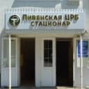Канал БУЗ Орловской области "Ливенская ЦРБ" в MAX