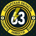 Канал САМАРА ОБЛАСТЬ ТОЛЬЯТТИ НОВОКУЙБЫШЕВСК ЧАПАЕВСК КИНЕЛЬ ЖИГУЛЁВСК ОТРАДНЫЙ ПОХВИСТНЕВО ОКТЯБРЬСК НЕФТЕГОРСК СЫЗРАНЬ в MAX