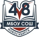 Канал МБОУ СОШ №48 в MAX