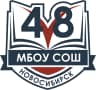 MAX-канал МБОУ СОШ №48