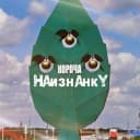 Канал Короча Наизнанку в MAX