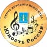 MAX-канал МУДО Центр хорового искусства "Юность России" (г.Раменское)