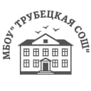 Канал МБОУ "Трубецкая СОШ" в MAX