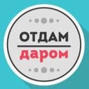 Канал Отдам даром Москва в MAX