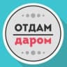 MAX-канал Отдам даром Москва