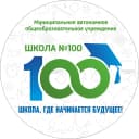 Канал МАОУ СОШ №100 в MAX