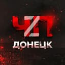 Канал ЧП ДОНЕЦК Z | РОСТОВ | МАРИУПОЛЬ | НОВОСТИ | ОПЕРАТИВНЫЕ СВОДКИ в MAX