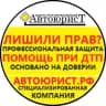 MAX-канал Автоюрист