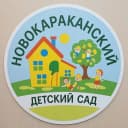 Канал МБДОУ "Новокараканский детский сад" в MAX