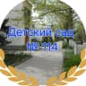 MAX-канал Детский сад №114 Севастополя