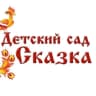 MAX-канал МБДОУ № 32 «Сказка»