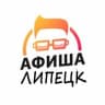 MAX-канал Липецк афиша
