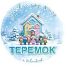 Канал Детский сад №429 "Теремок" в MAX