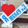MAX-канал МБОУ СОШ № 3 Г. НЕВИННОМЫССКА