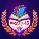 Канал ГБОУ "СОШ №16 г. Малгобек" в MAX