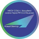 Канал СРЕДНЯЯ ШКОЛА С.ХРУЩЕВКА в MAX