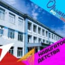 Канал МОУ "СОШ №4 г.Ершова Саратовской области" в MAX