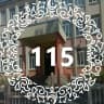 MAX-канал МБОУ "Школа №115"