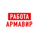 Канал Работа Армавир в MAX
