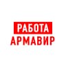MAX-канал Работа Армавир
