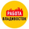 MAX-канал Работа Владивосток