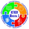 MAX-канал КГКОУ Школа 1 г.Комсомольск-на-Амуре