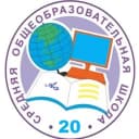 Канал МБОУ "СОШ 20" г. Абакана в MAX