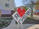 Канал Новости Гуково_редакция газеты "Звезда Шахтёра" в MAX