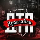 Канал ДТП Ярославль в MAX