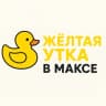 MAX-канал Жёлтая утка