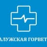 MAX-канал ГБУ КО "Калужская горветстанция"