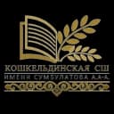 Канал МБОУ "Кошкельдинская СШ им Сумбулатова А. А-А." в MAX