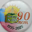 Канал МБОУ СОШ №38 в MAX