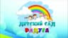 MAX-канал МКДОУ Детский сад 21 «Радуга»
