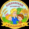 MAX-канал МДОБУ Азановский Детский сад Колосок