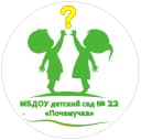 Канал МБДОУ детский сад №22 "Почемучка" г.Саяногорск в MAX