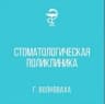 MAX-канал ГБУ ДНР "СП г. Волновахи"