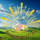 Канал МБДОУ - ДЕТСКИЙ САД №19 в MAX