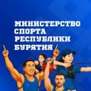 Канал Министерство спорта Республики Бурятия в MAX