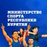 MAX-канал Министерство спорта Республики Бурятия