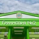 Канал МБОУ "Гимназия №2" (официальный канал) в MAX