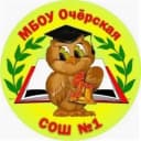 Канал МБОУ «Очёрская СОШ №1» в MAX