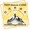 Канал Школа 1450 "Олимп" в MAX